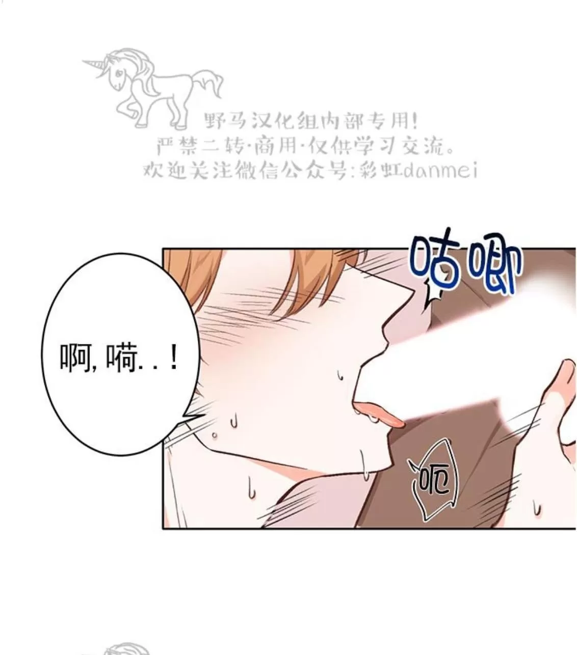 《征服地球的蜗牛》漫画最新章节 第4话 免费下拉式在线观看章节第【20】张图片