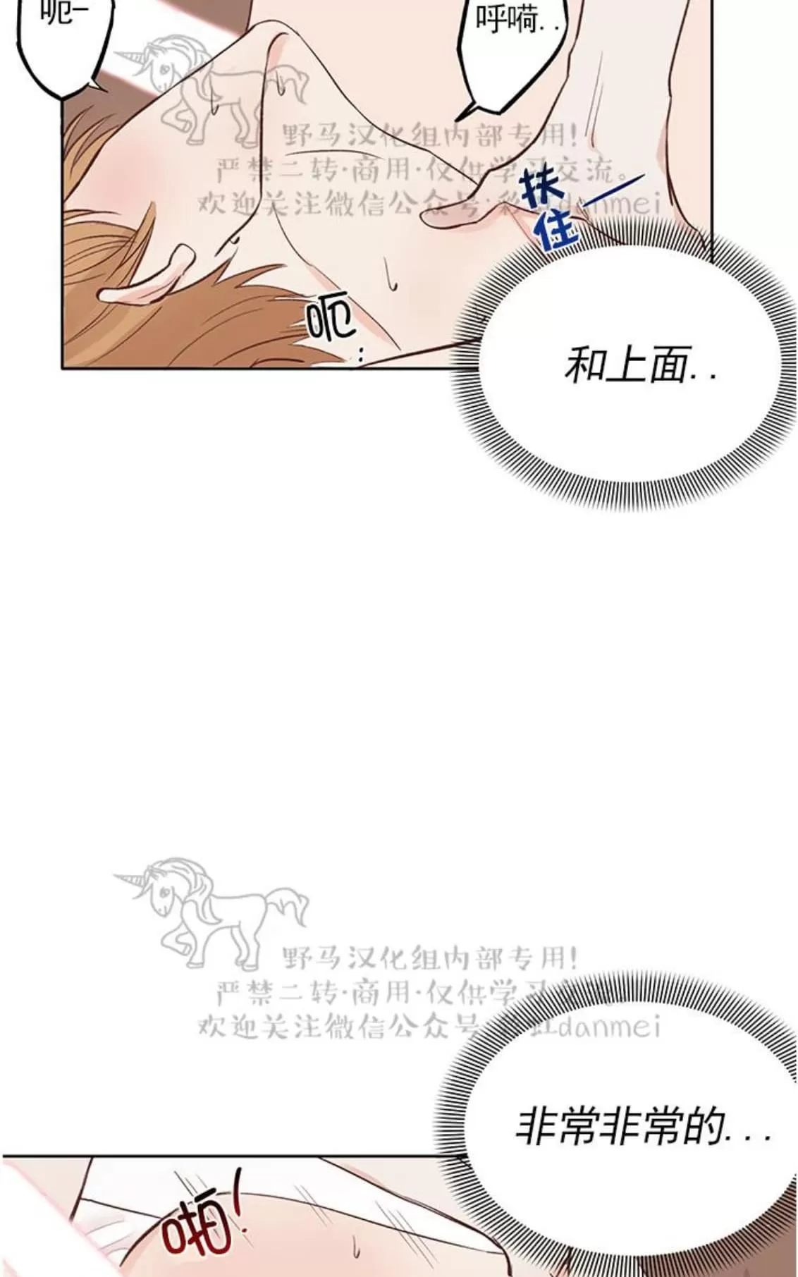 《征服地球的蜗牛》漫画最新章节 第4话 免费下拉式在线观看章节第【23】张图片