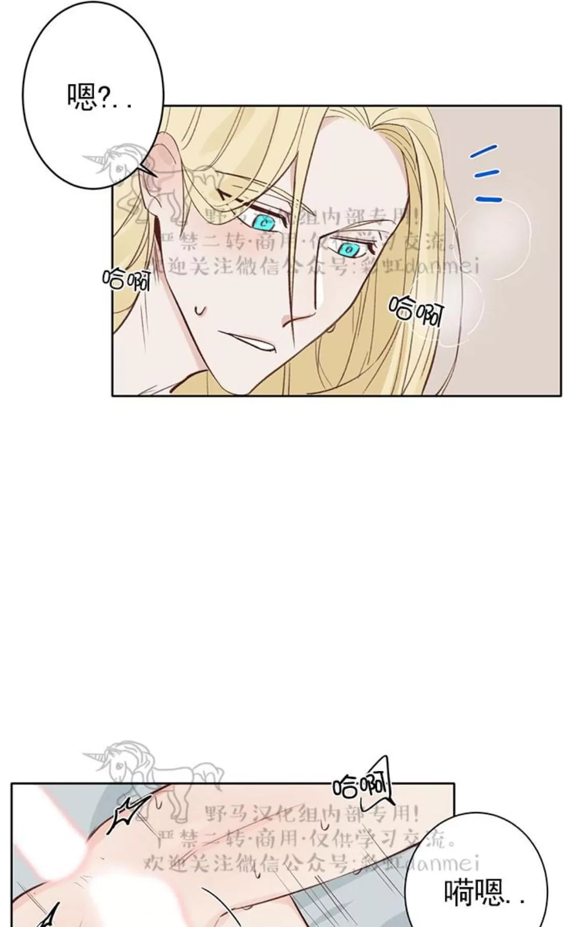 《征服地球的蜗牛》漫画最新章节 第4话 免费下拉式在线观看章节第【27】张图片