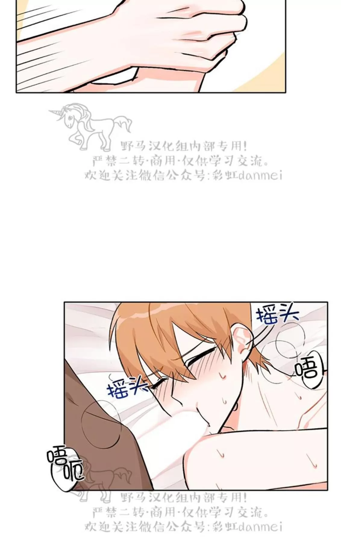 《征服地球的蜗牛》漫画最新章节 第4话 免费下拉式在线观看章节第【33】张图片