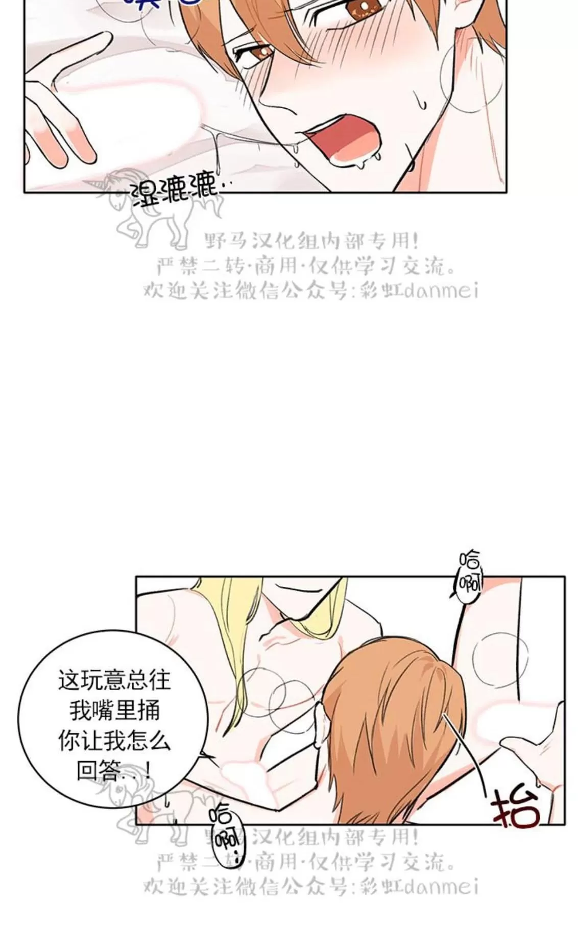 《征服地球的蜗牛》漫画最新章节 第4话 免费下拉式在线观看章节第【35】张图片