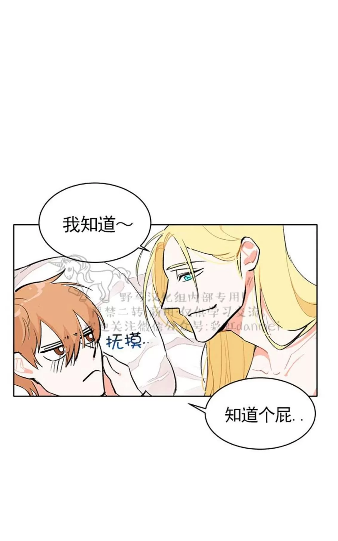 《征服地球的蜗牛》漫画最新章节 第4话 免费下拉式在线观看章节第【36】张图片