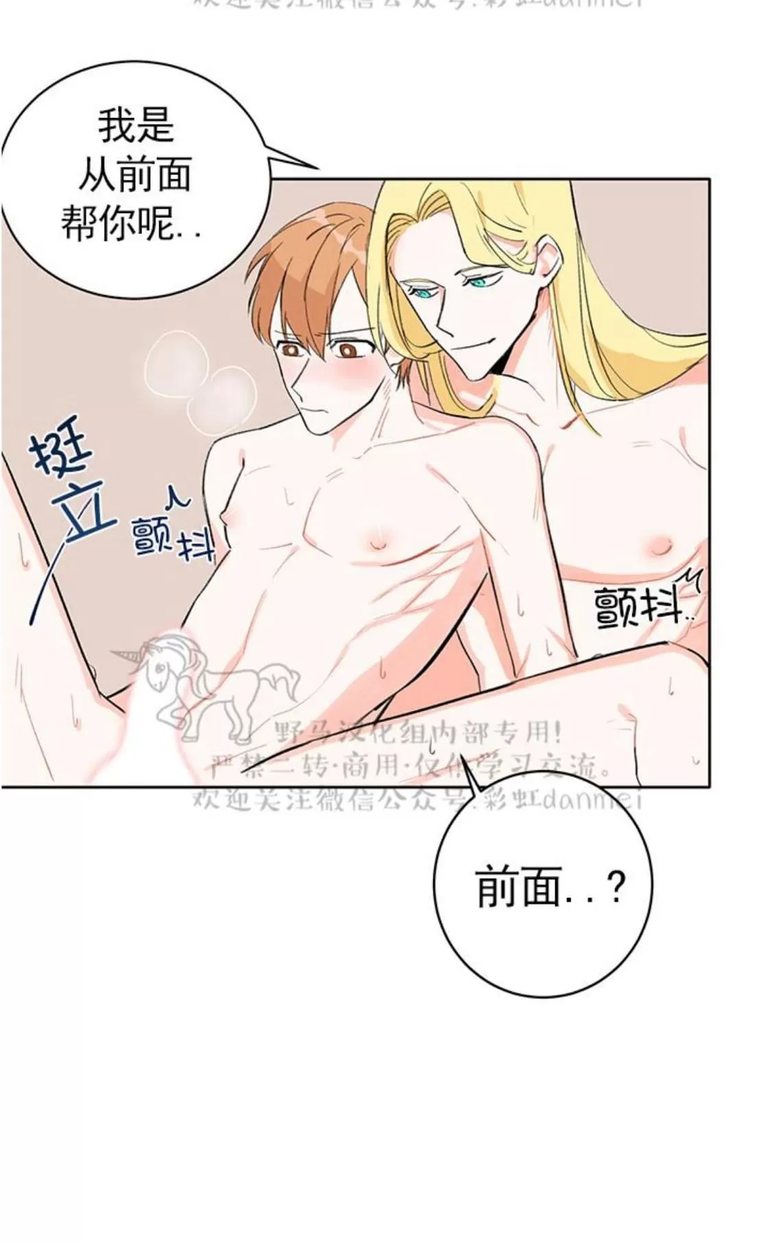 《征服地球的蜗牛》漫画最新章节 第4话 免费下拉式在线观看章节第【39】张图片