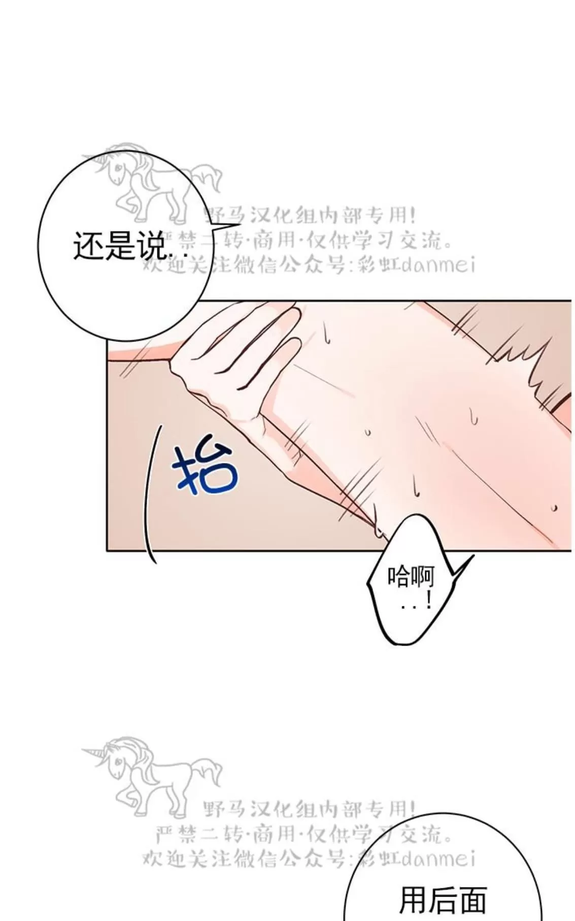 《征服地球的蜗牛》漫画最新章节 第4话 免费下拉式在线观看章节第【40】张图片