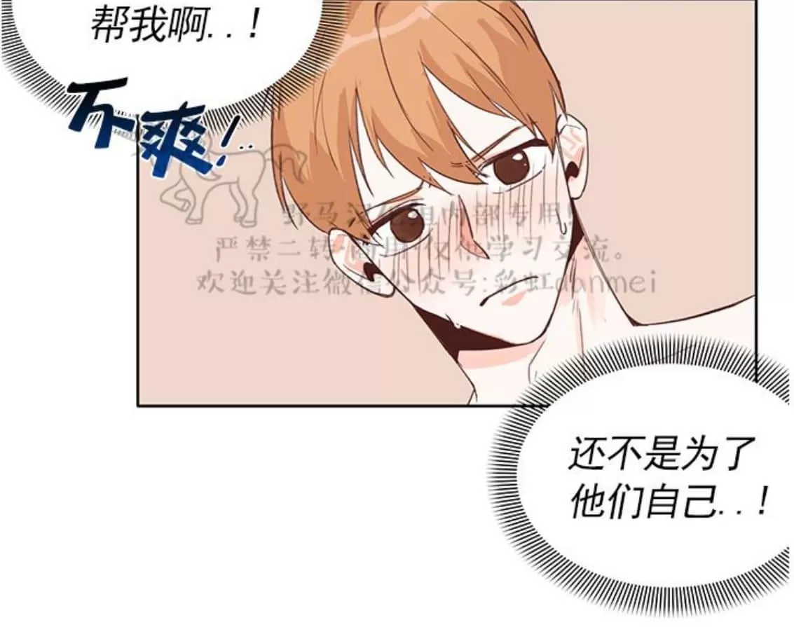 《征服地球的蜗牛》漫画最新章节 第4话 免费下拉式在线观看章节第【42】张图片