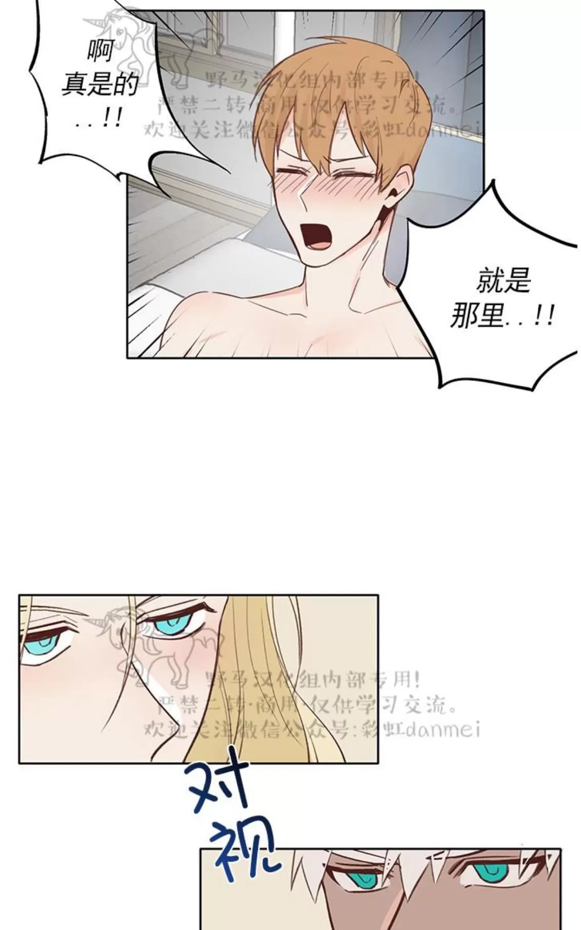 《征服地球的蜗牛》漫画最新章节 第4话 免费下拉式在线观看章节第【50】张图片