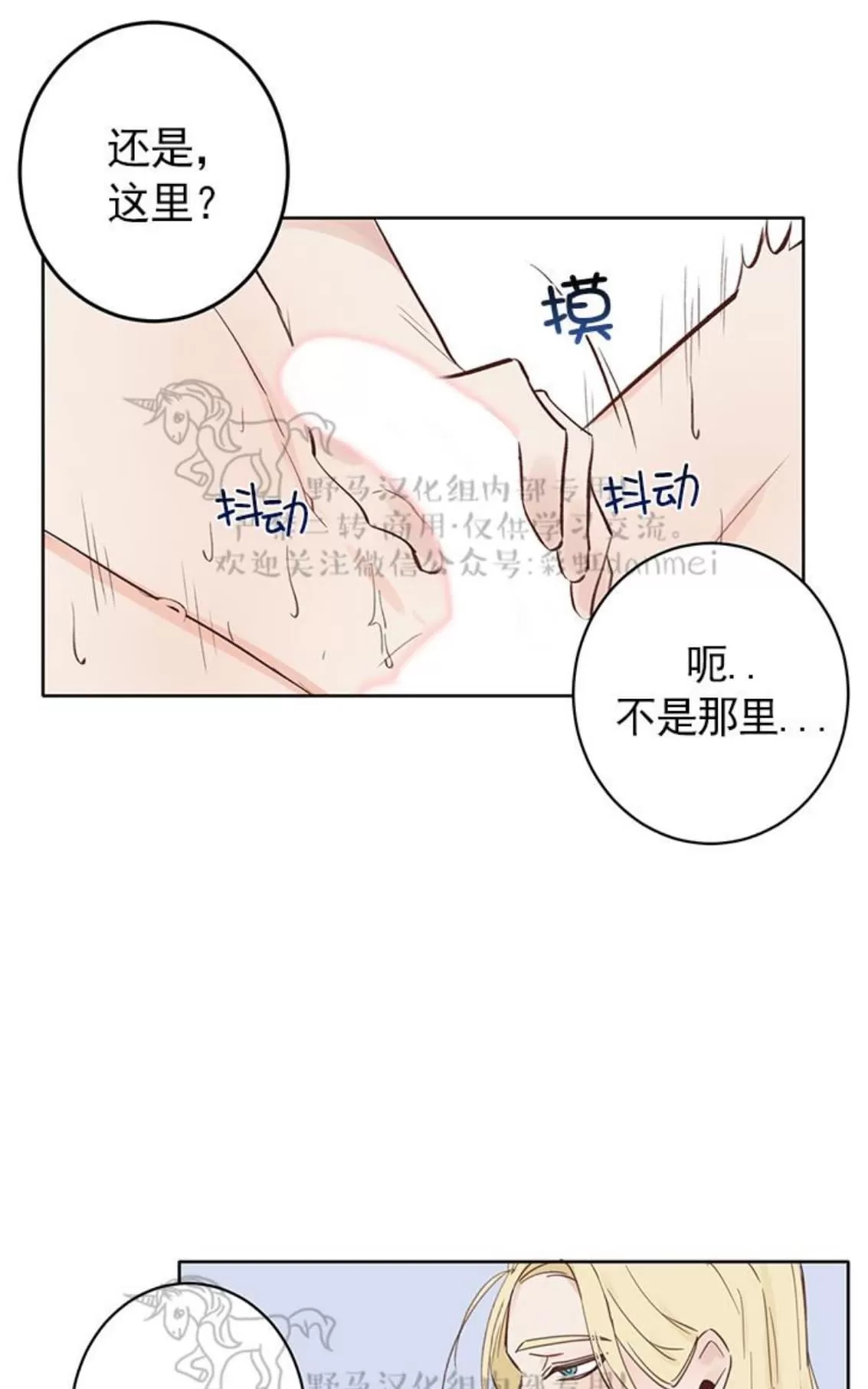 《征服地球的蜗牛》漫画最新章节 第4话 免费下拉式在线观看章节第【53】张图片