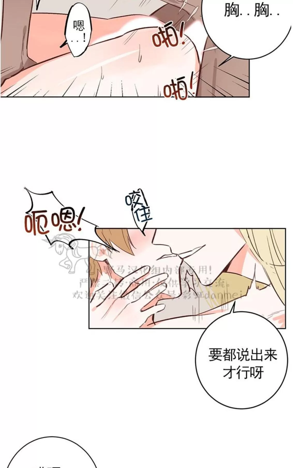 《征服地球的蜗牛》漫画最新章节 第4话 免费下拉式在线观看章节第【56】张图片