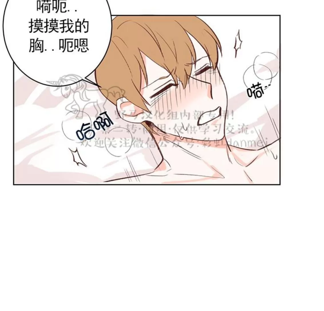 《征服地球的蜗牛》漫画最新章节 第4话 免费下拉式在线观看章节第【57】张图片