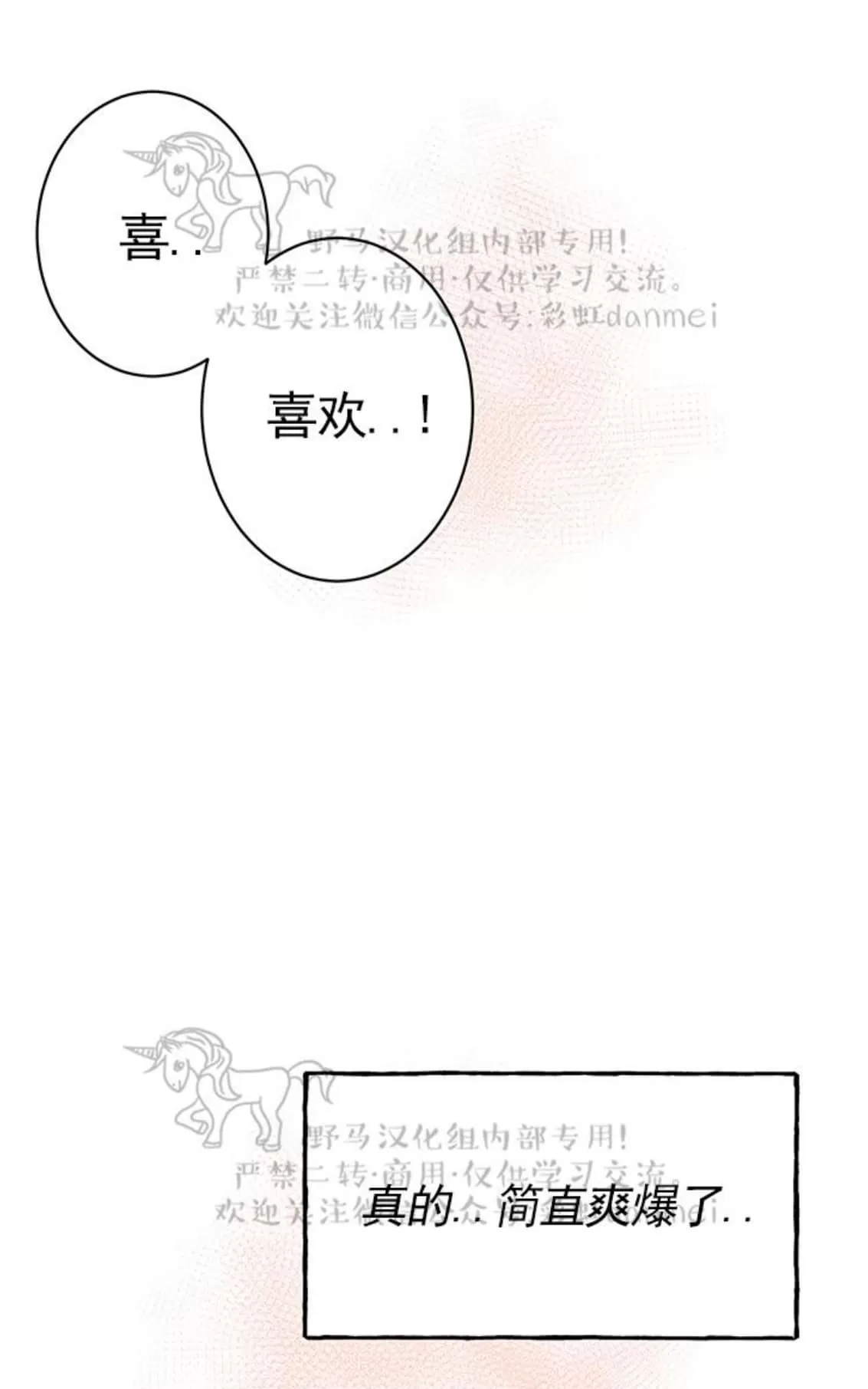 《征服地球的蜗牛》漫画最新章节 第4话 免费下拉式在线观看章节第【60】张图片