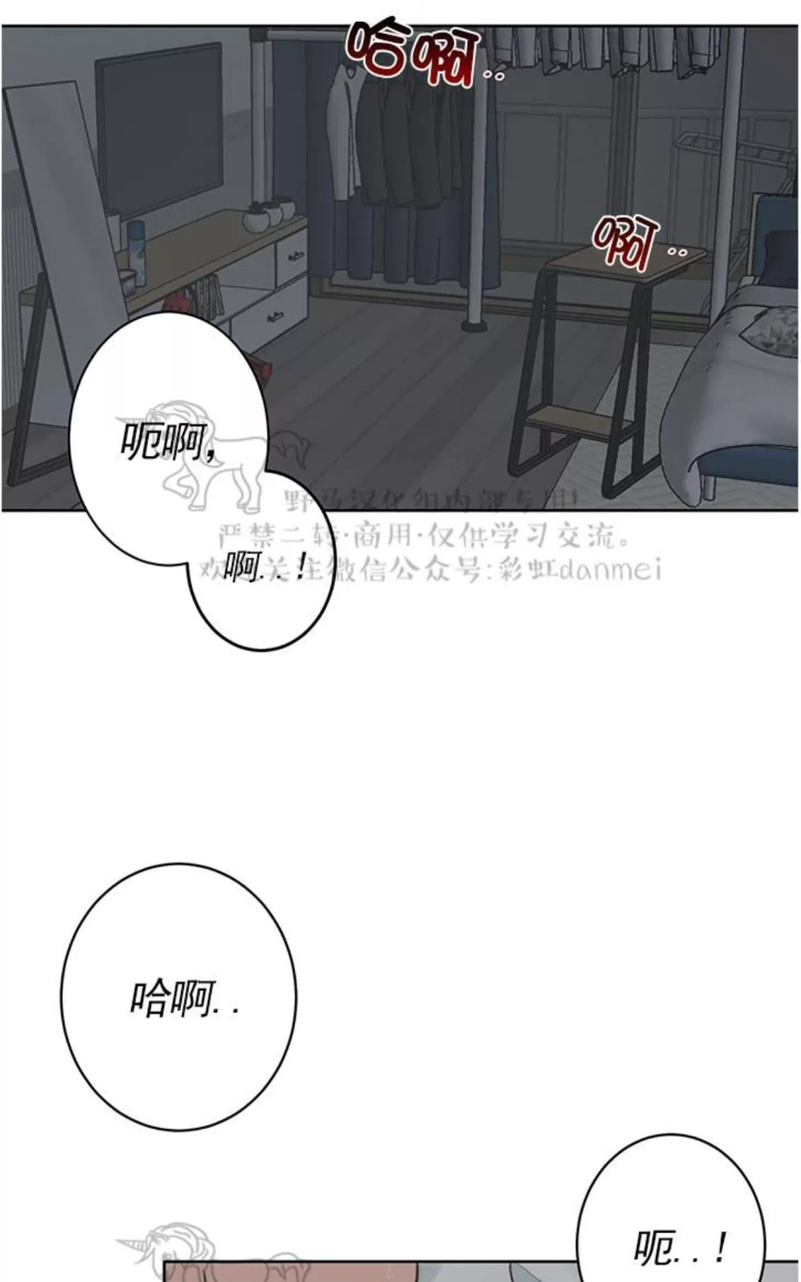 《征服地球的蜗牛》漫画最新章节 第3话 免费下拉式在线观看章节第【1】张图片