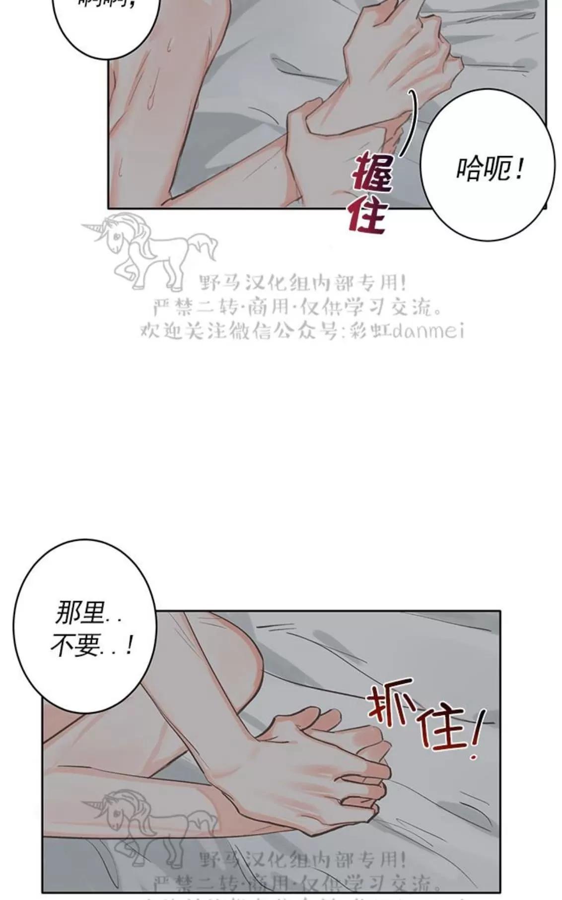 《征服地球的蜗牛》漫画最新章节 第3话 免费下拉式在线观看章节第【3】张图片