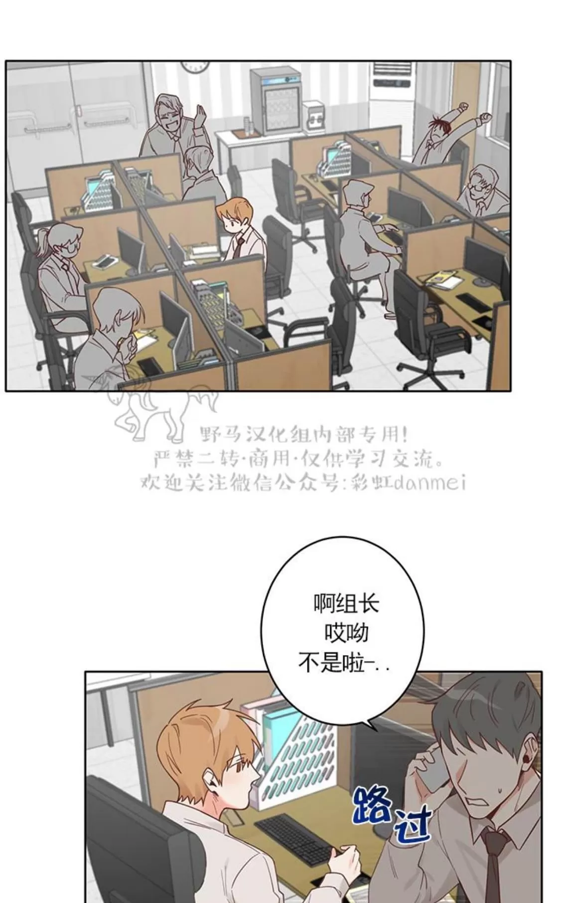 《征服地球的蜗牛》漫画最新章节 第3话 免费下拉式在线观看章节第【7】张图片