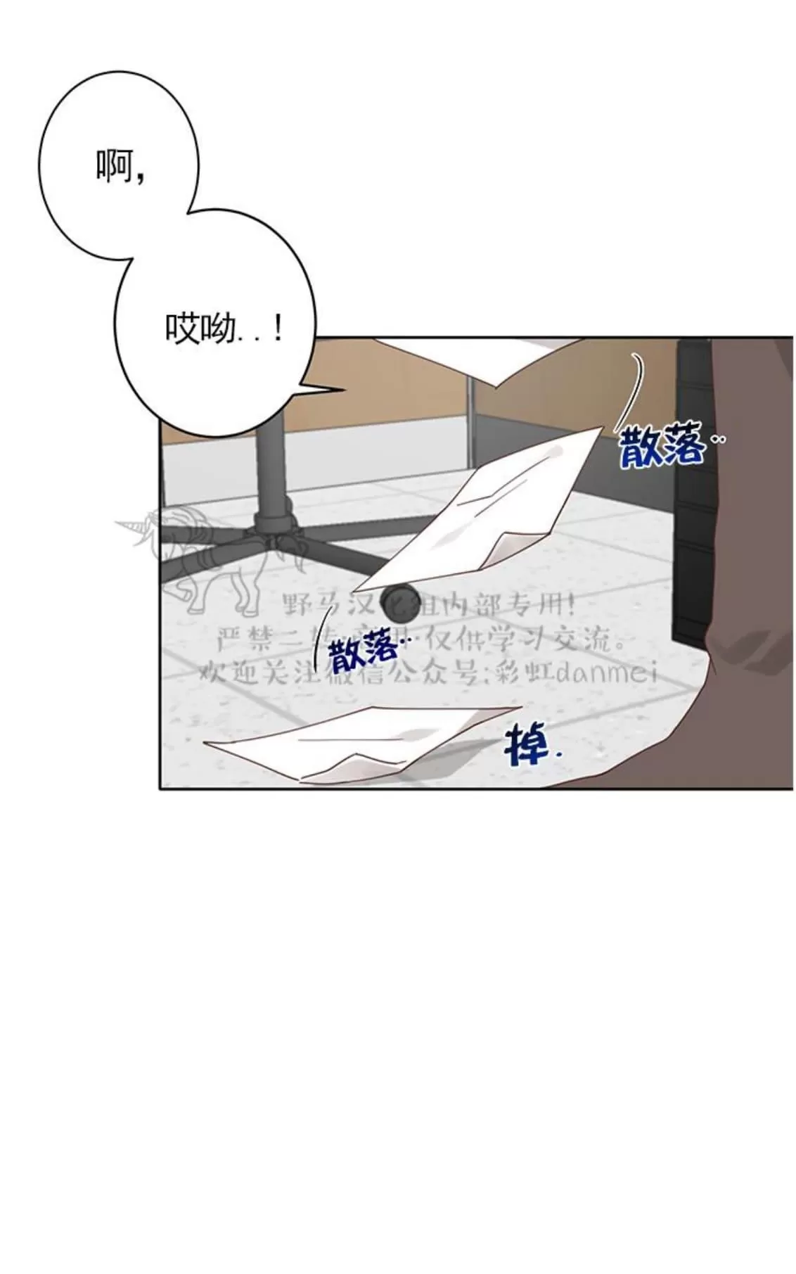 《征服地球的蜗牛》漫画最新章节 第3话 免费下拉式在线观看章节第【9】张图片