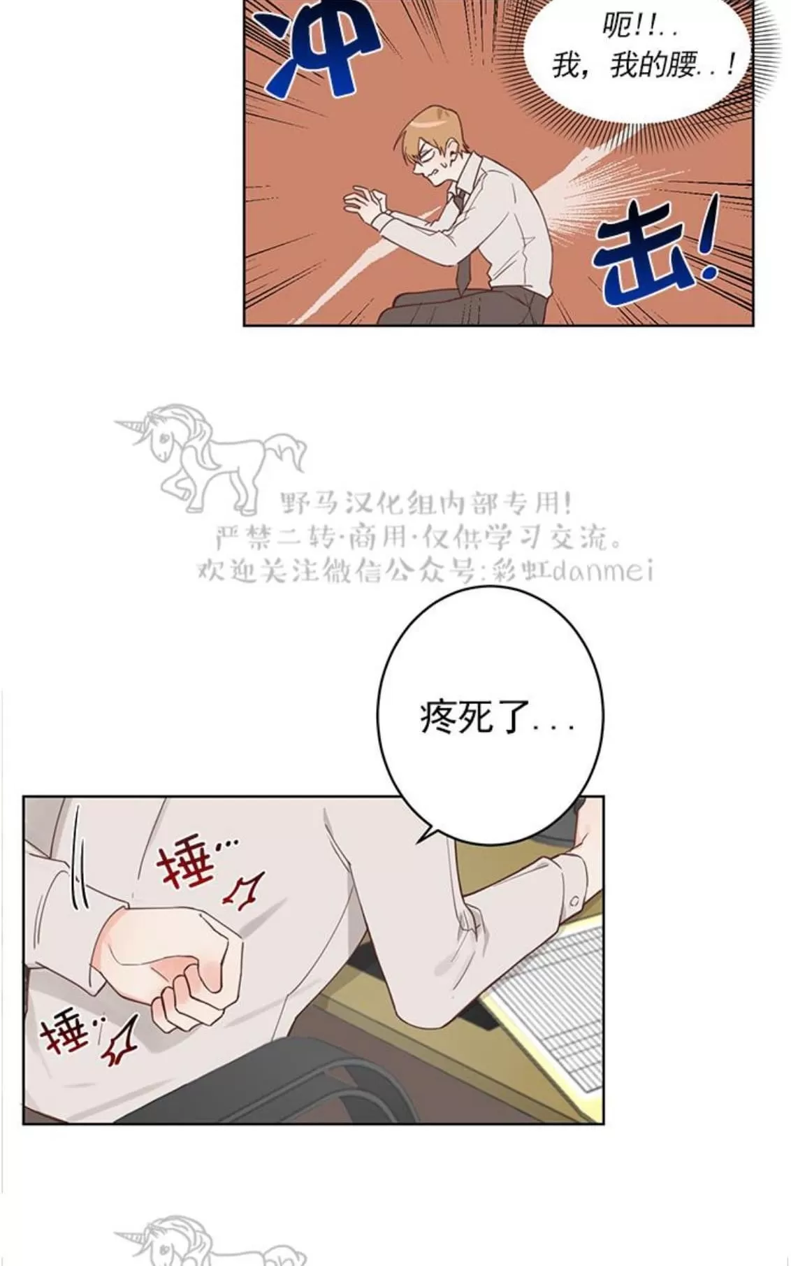 《征服地球的蜗牛》漫画最新章节 第3话 免费下拉式在线观看章节第【11】张图片