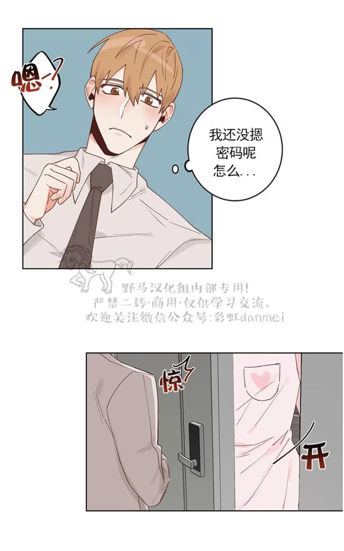 《征服地球的蜗牛》漫画最新章节 第3话 免费下拉式在线观看章节第【19】张图片