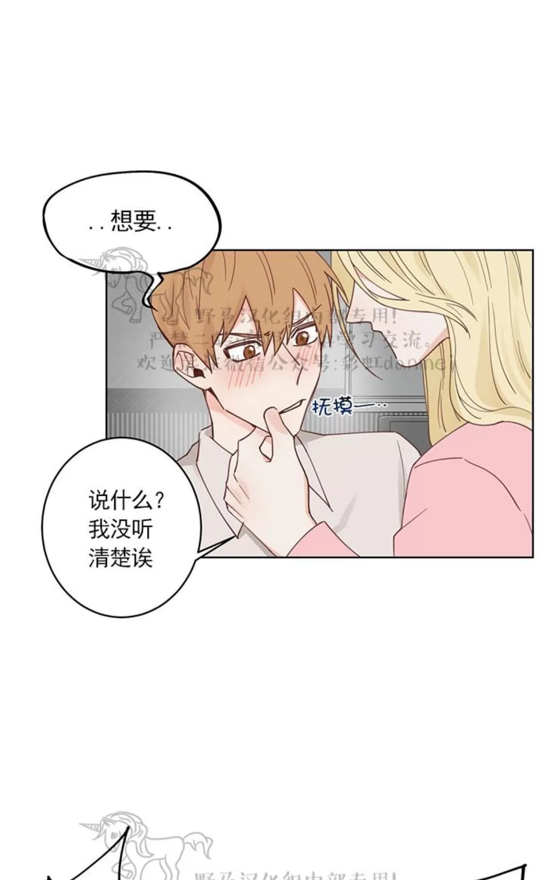 《征服地球的蜗牛》漫画最新章节 第3话 免费下拉式在线观看章节第【39】张图片