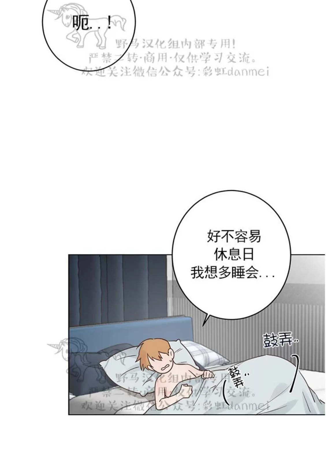 《征服地球的蜗牛》漫画最新章节 第3话 免费下拉式在线观看章节第【50】张图片