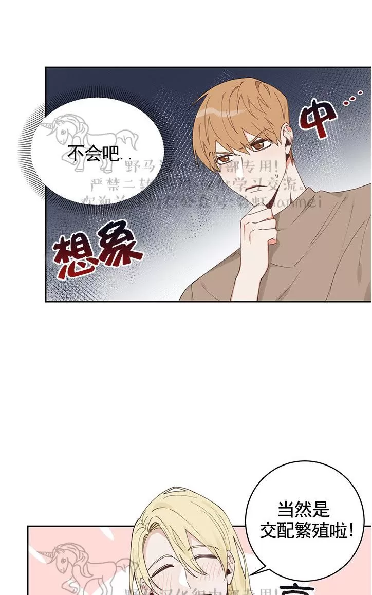 《征服地球的蜗牛》漫画最新章节 第2话 免费下拉式在线观看章节第【10】张图片