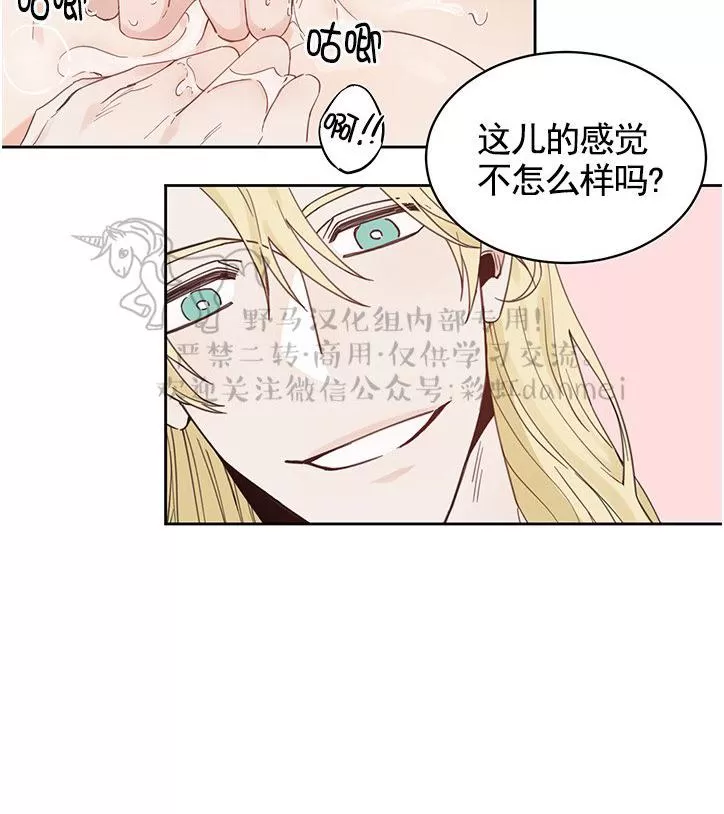 《征服地球的蜗牛》漫画最新章节 第2话 免费下拉式在线观看章节第【17】张图片