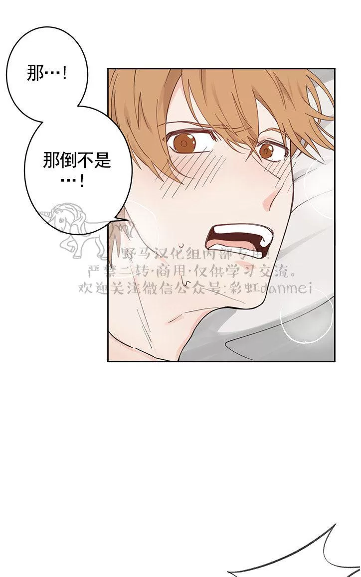 《征服地球的蜗牛》漫画最新章节 第2话 免费下拉式在线观看章节第【18】张图片