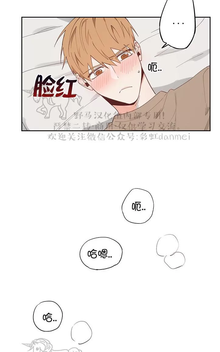 《征服地球的蜗牛》漫画最新章节 第2话 免费下拉式在线观看章节第【23】张图片