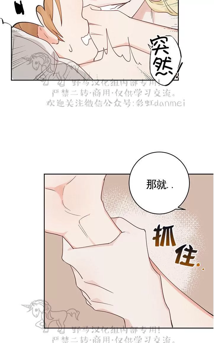 《征服地球的蜗牛》漫画最新章节 第2话 免费下拉式在线观看章节第【34】张图片