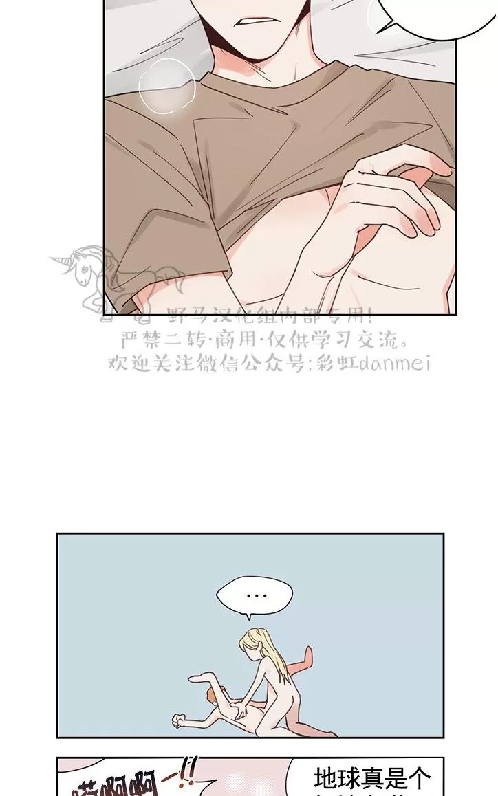 《征服地球的蜗牛》漫画最新章节 第2话 免费下拉式在线观看章节第【42】张图片