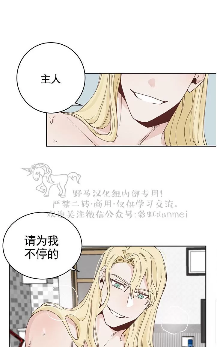 《征服地球的蜗牛》漫画最新章节 第2话 免费下拉式在线观看章节第【50】张图片