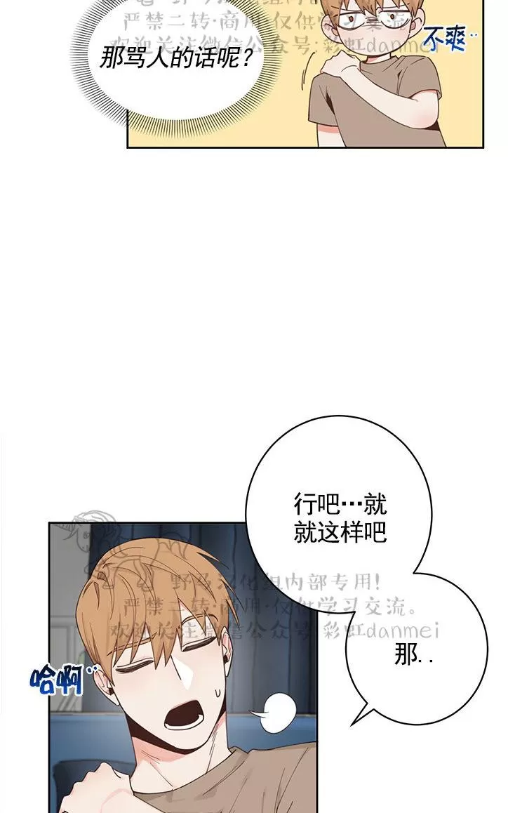 《征服地球的蜗牛》漫画最新章节 第2话 免费下拉式在线观看章节第【6】张图片