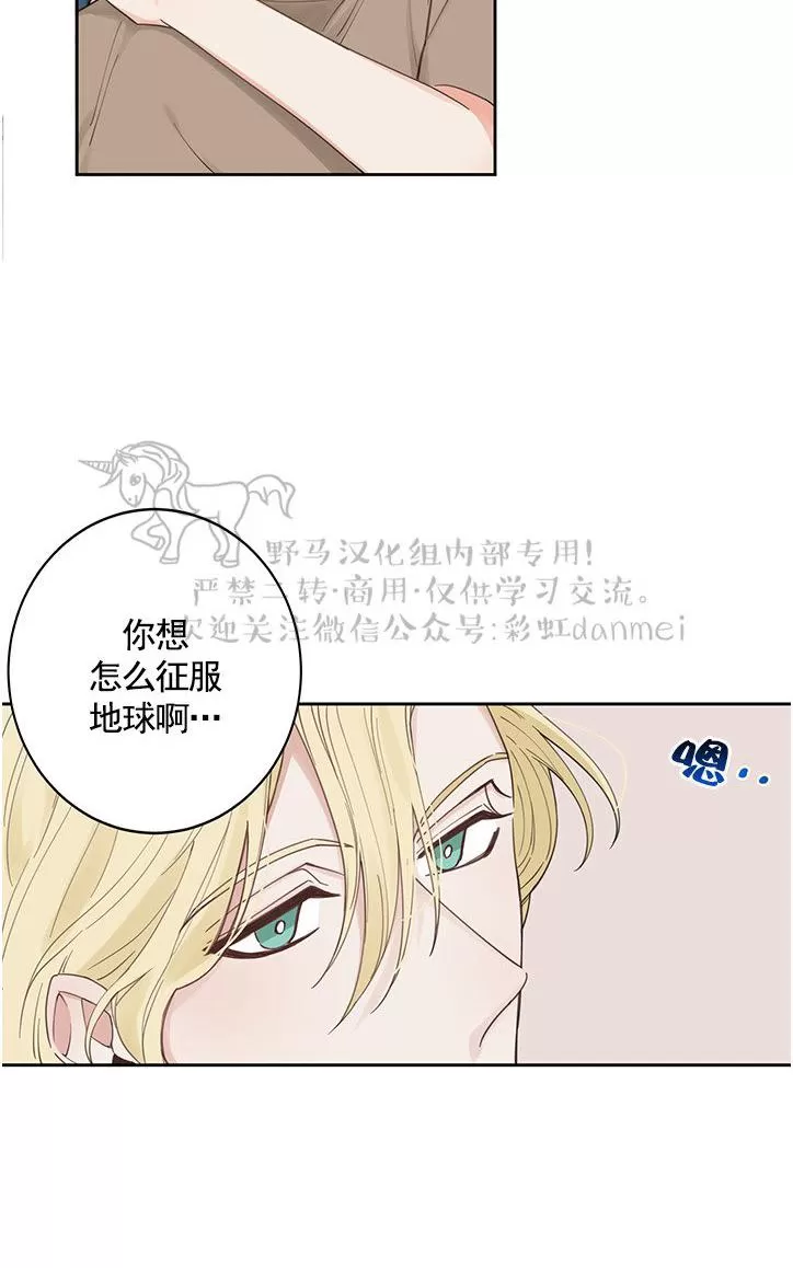 《征服地球的蜗牛》漫画最新章节 第2话 免费下拉式在线观看章节第【7】张图片