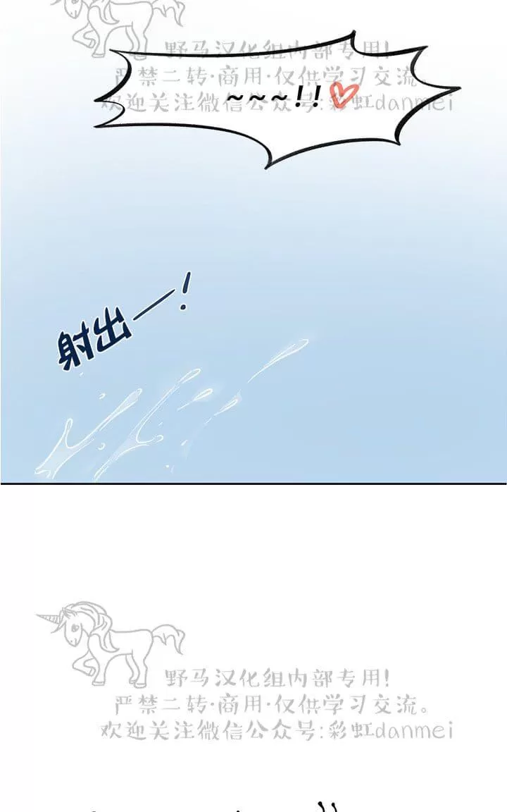 【征服地球的蜗牛[耽美]】漫画-（ 第1话 ）章节漫画下拉式图片-17.jpg