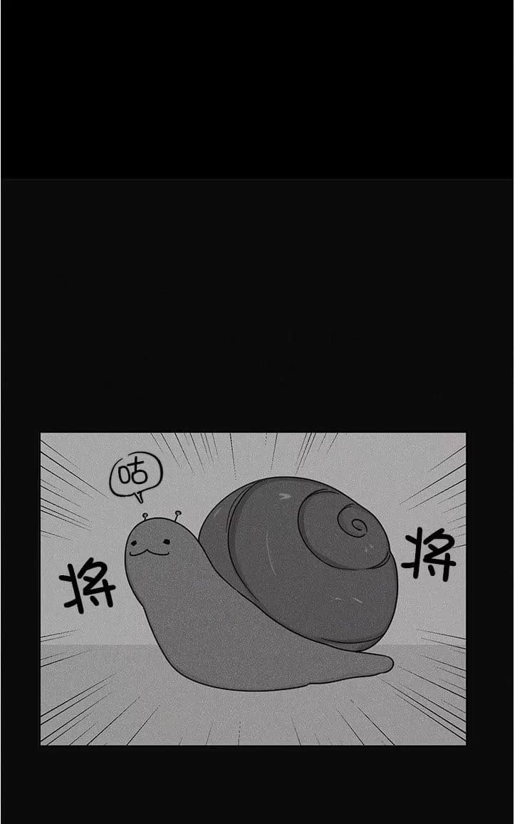 【征服地球的蜗牛[耽美]】漫画-（ 第1话 ）章节漫画下拉式图片-60.jpg