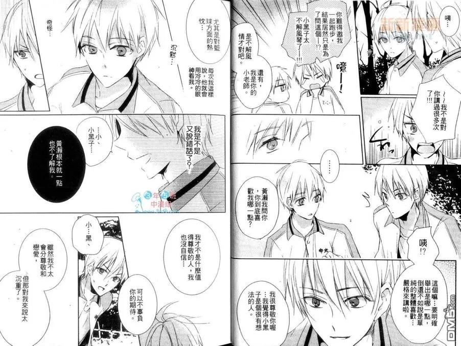 【美津子_美津子同人精选集[耽美]】漫画-（ 第1卷 ）章节漫画下拉式图片-10.jpg