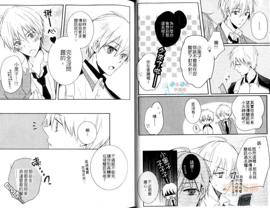 【美津子_美津子同人精选集[耽美]】漫画-（ 第1卷 ）章节漫画下拉式图片-20.jpg