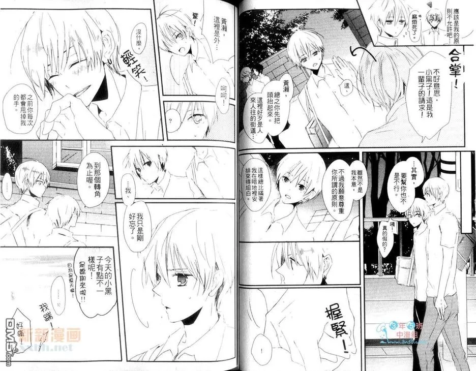 【美津子_美津子同人精选集[耽美]】漫画-（ 第1卷 ）章节漫画下拉式图片-36.jpg