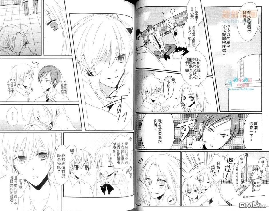 【美津子_美津子同人精选集[耽美]】漫画-（ 第1卷 ）章节漫画下拉式图片-43.jpg