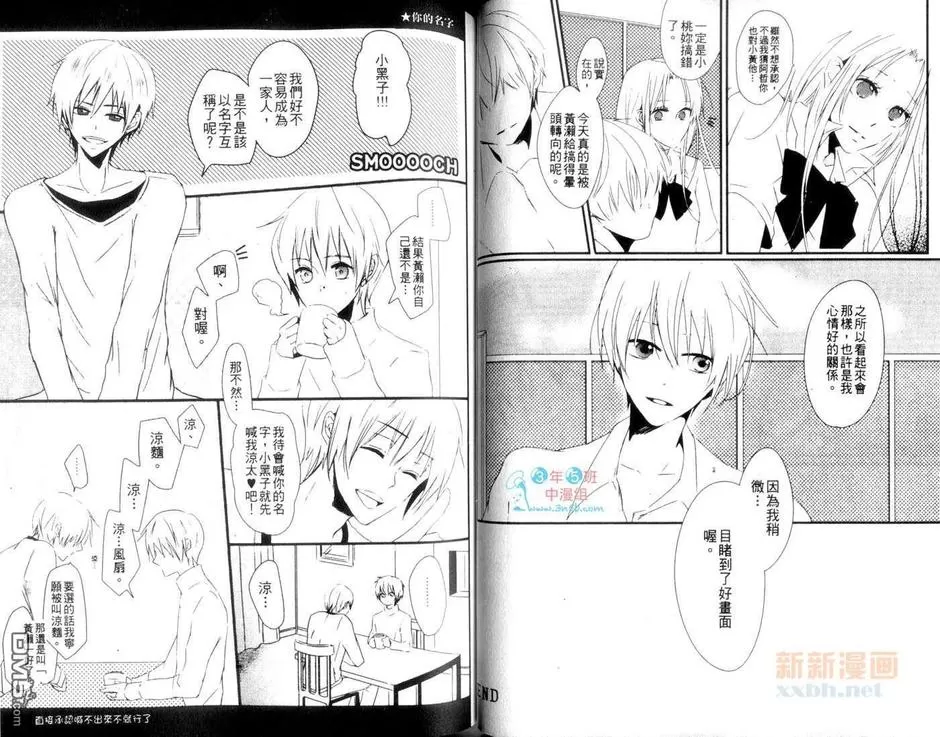 【美津子_美津子同人精选集[耽美]】漫画-（ 第1卷 ）章节漫画下拉式图片-44.jpg