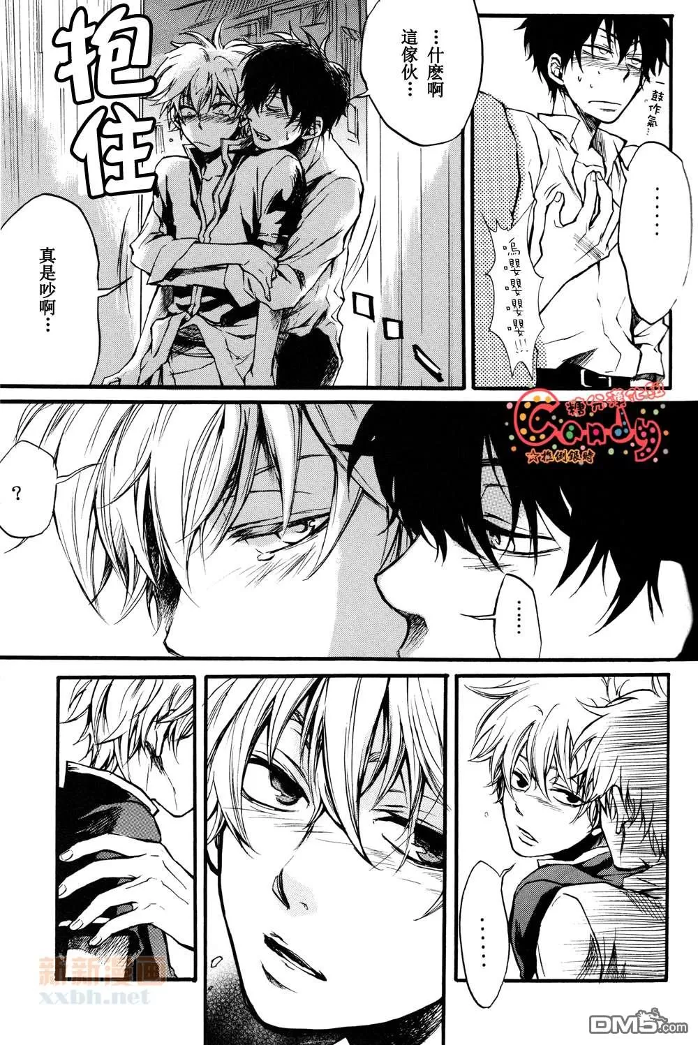 【LOVE IS OK？[耽美]】漫画-（ 第1话 ）章节漫画下拉式图片-16.jpg