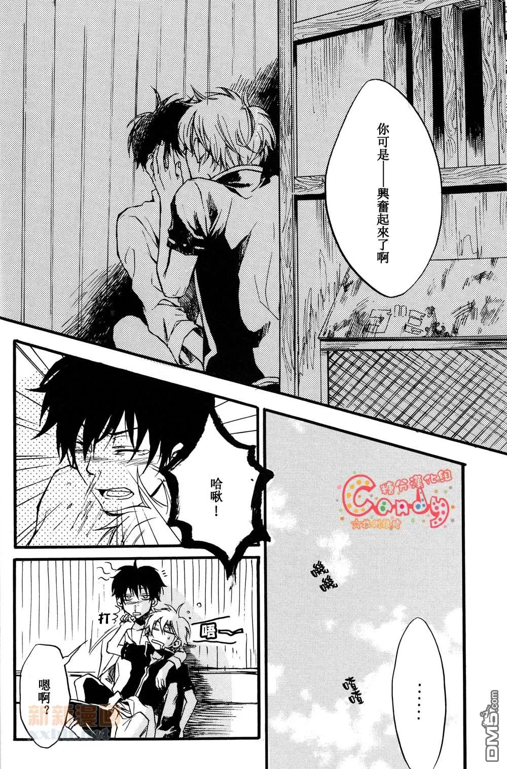 【LOVE IS OK？[耽美]】漫画-（ 第1话 ）章节漫画下拉式图片-19.jpg