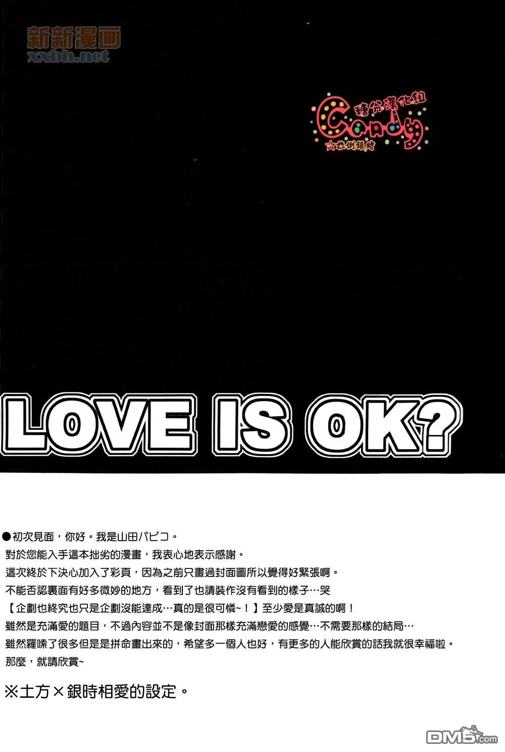 【LOVE IS OK？[耽美]】漫画-（ 第1话 ）章节漫画下拉式图片-6.jpg