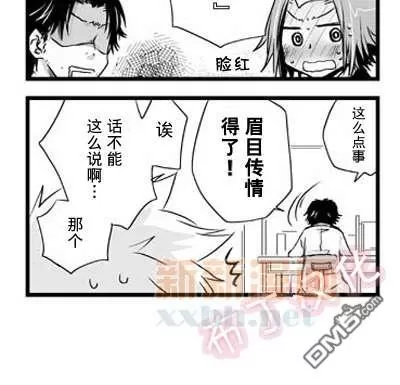 《[家教]狱纲（5927）/关白》漫画最新章节 web漫最终弹 免费下拉式在线观看章节第【10】张图片