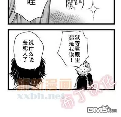 《[家教]狱纲（5927）/关白》漫画最新章节 web漫最终弹 免费下拉式在线观看章节第【12】张图片