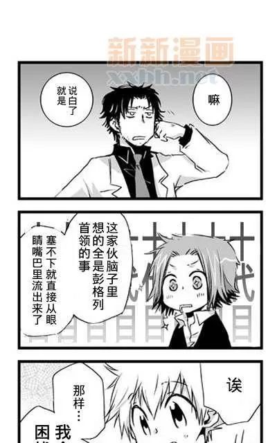 《[家教]狱纲（5927）/关白》漫画最新章节 web漫最终弹 免费下拉式在线观看章节第【13】张图片