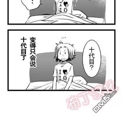 《[家教]狱纲（5927）/关白》漫画最新章节 web漫最终弹 免费下拉式在线观看章节第【2】张图片