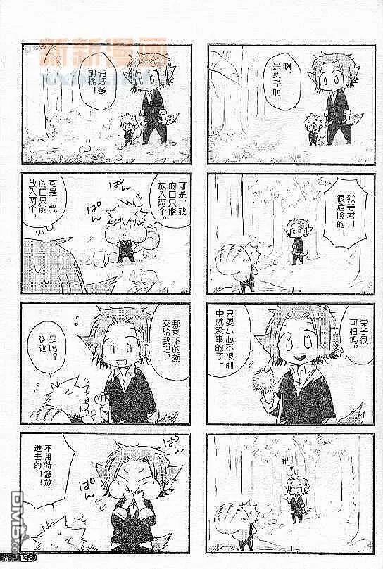 《[家教]狱纲（5927）/关白》漫画最新章节 并森物语① 免费下拉式在线观看章节第【18】张图片