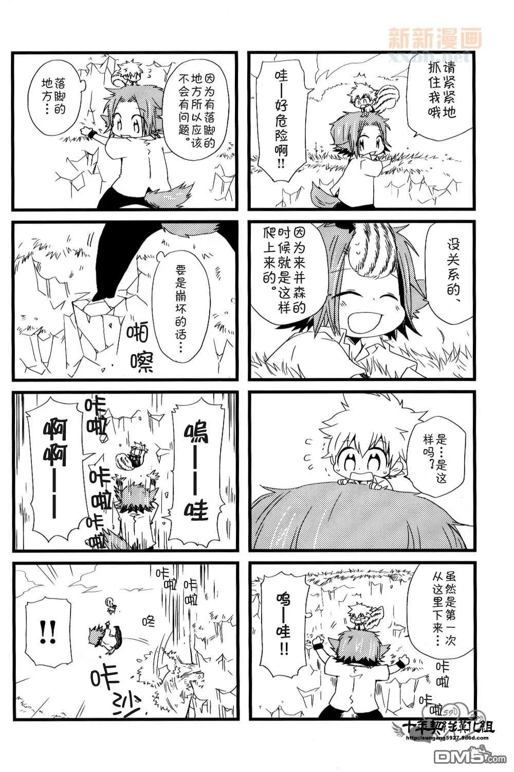 《[家教]狱纲（5927）/关白》漫画最新章节 并森物语③ 免费下拉式在线观看章节第【14】张图片