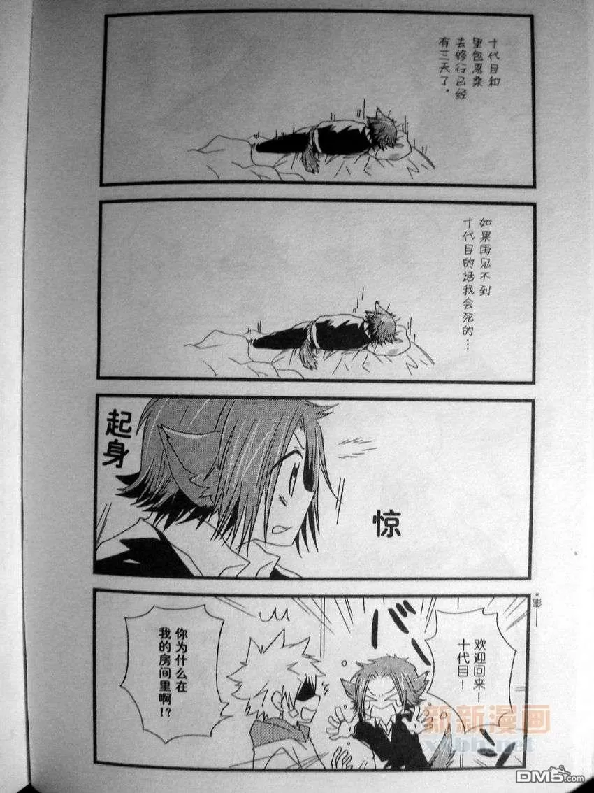 《[家教]狱纲（5927）/关白》漫画最新章节 我家的狱寺君 免费下拉式在线观看章节第【19】张图片