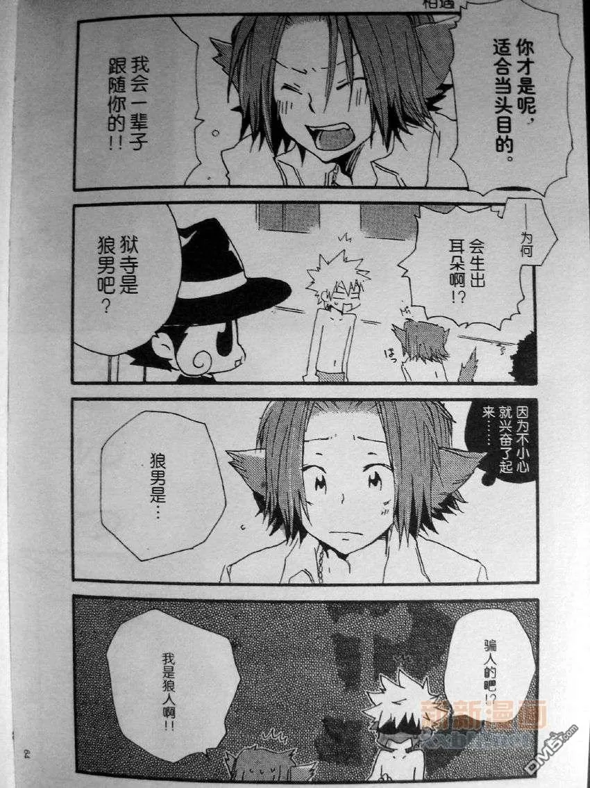 《[家教]狱纲（5927）/关白》漫画最新章节 我家的狱寺君 免费下拉式在线观看章节第【25】张图片