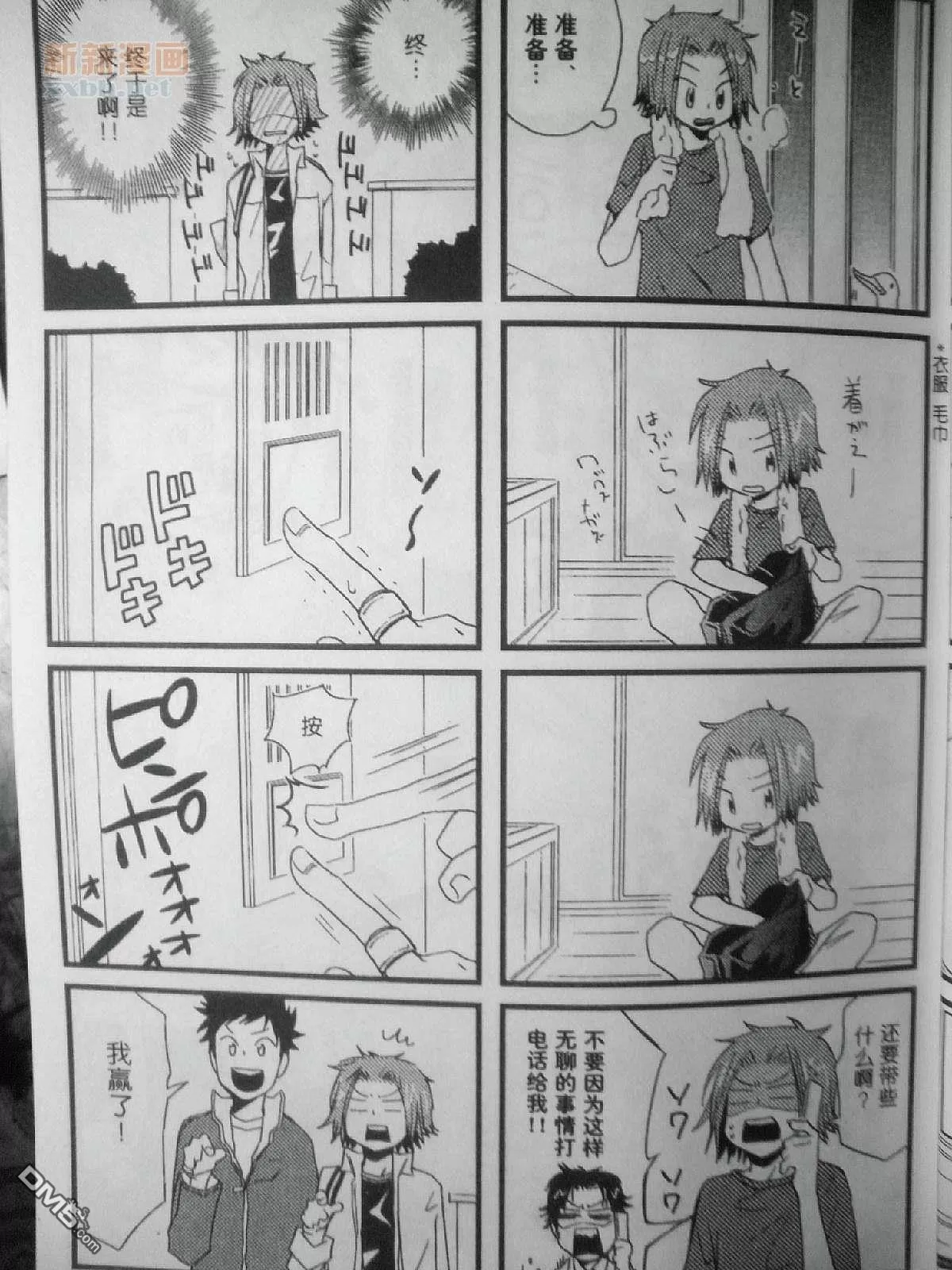 《[家教]狱纲（5927）/关白》漫画最新章节 关白5927 免费下拉式在线观看章节第【7】张图片